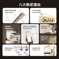 米家小米智能电热水器60升N1 3300W变频速热增容家用镁棒免更换储水式一级能效国家补贴以旧换新MJ03