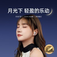 lifeme魅蓝 Blus E半入耳式蓝牙耳机 呼吸灯显+50ms低延迟 蓝牙5.4双设备连接 清晰通话适用魅族苹果华为 blusE(半入耳舒适佩戴)