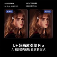 海信电视 75E3NH-PRO 75英寸 264Hz 超疾速高刷 硬核满配冠军 AI语音 智慧屏超薄大屏平板电视机 75英寸