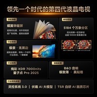 TCL电视 85Q10L Pro 85英寸 极景QD-Mini LED 蝶翼华曜屏 万象分区 绚彩XDR 7000nits 超薄 低反屏 85英寸 标准版【标配挂架】