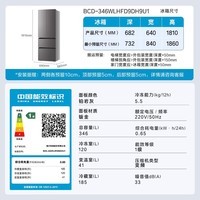 海尔（Haier）346L法式多门冰箱风冷无霜一级能效三档变温抗菌BCD-346WLHFD9DH9U1