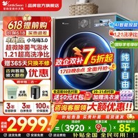 小天鹅（LittleSwan）【小乌梅3.0】12公斤滚筒洗衣机一级能效水魔方全自动家用洗脱/洗烘一体带烘干  补贴以旧换新 【3.0标准版】10公斤无烘干VE40 滚筒单洗