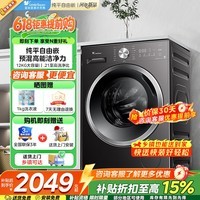小天鹅（LittleSwan）滚筒洗衣机全自动家用 10公斤大容量超薄 蒸汽消毒安静洗 家电折扣补贴  纯平自由嵌1.21洗净比 滚筒洗烘 12kg 蒸汽消毒洗