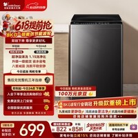 小天鹅(LittleSwan)【价保618】波轮洗衣机小型全自动家用 8KG TB80V27T 一级能效 以旧换新 京东自营 宿舍租房神器
