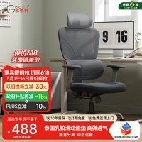 歌德利G22人体工学椅子电脑椅办公椅电竞老板椅逍遥椅学生学习椅 G22黑+乳胶滑动座垫+腰背分离