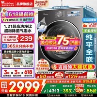 小天鹅(LittleSwan)滚筒洗衣机小乌梅3.0全自动家用 洗脱/洗烘一体10/12公斤纯平全嵌水魔方一级能效以旧换新家电补贴 【小乌梅3.0标准版】超微净泡洗VE40 滚筒单洗