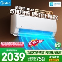 美的空调 酷省电Ultra 大1.5匹 一级能效 双排纯铜管 变频省电 空调挂机 KFR-35GW/N8KS1-1U