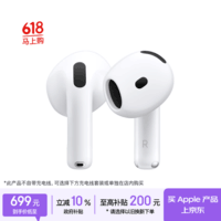 Apple/苹果 AirPods 4 搭配USB-C充电盒 苹果耳机 蓝牙耳机 适用iPhone/iPad/Mac 四代
