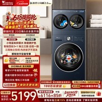 小天鹅（LittleSwan）【价保618】迷你小乌梅2.0Max 家庭mini洗衣房 三筒洗衣机套装 4+10KG TG10VE00三桶全自动 内衣洗