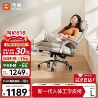 西昊L6老板椅人体工学椅真皮总裁椅久坐不累 家用办公椅可躺电脑椅子