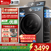小天鹅（LittleSwan）滚筒洗衣机 小乌梅3.0高奢 全自动家用12公斤大容量水魔方超微气泡纯平全嵌单洗/洗烘一体套装补贴 【12KG高奢版】加强净菌除螨 滚筒单洗