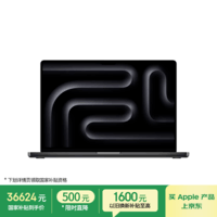 Apple/苹果AI/MacBook Pro16英寸M5 Max(18+40核)64G 2T深空黑色纳米玻璃笔记本电脑Z1N2000YE
