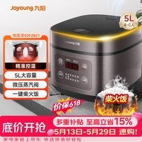 九阳（Joyoung）【价保618】5升大容量4~5人家用智能微压电饭煲电饭锅大火力柴火饭多功能焖煮不粘内胆方煲50FZ821