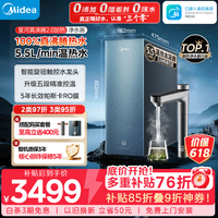 美的（Midea）家用加热净水器 星河真沸腾2.0直饮净热一体机温热水 5.5L/min RO反渗透 厨下即滤净饮机1000G
