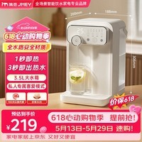 JMEY集觅即热式饮水机家用台式即热饮水机小型桌面饮水烧水一体泡奶机电热水壶便携烧水壶保温杯W3单机
