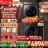 小天鹅(LittleSwan)小乌梅/小钢炮洗烘套装10公斤滚筒洗衣机+热泵式烘干衣机超微净泡水魔方除螨晒被子超薄全嵌变频 SC28PRO+02 洗烘套装