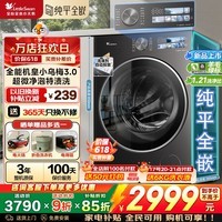 小天鹅（LittleSwan）小乌梅3.0 滚筒洗衣机全自动家电补贴 10/12公斤水魔方 洗脱/洗烘带烘干一体机 纯平全嵌 以旧换新 【10kg 滚筒单洗 VE40】小乌梅3.0+超微净泡