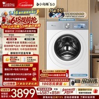 小天鹅(LittleSwan)【价保618】小乌梅5.0奶油白 滚筒洗衣机全自动 10KG纯平全嵌 TG10K60W 1.36洗净比 以旧换新 自营