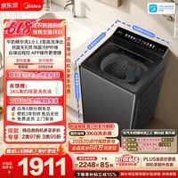 美的（Midea）【价保618】元气波轮洗衣机全自动 10公斤变频 1.3洗净比 WIFI智联MB10F2 以旧换新 补贴 京东自营