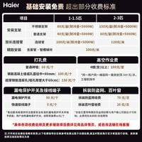 海尔空调净省电Plus 大3匹新一级能效变频冷暖客厅立式柜机 双排铜管 家电国家补贴 KFR-72LW/E1-1Plus
