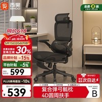 西昊B100Pro 人体工学椅办公椅电脑椅人工力学座椅电竞椅子4D联动扶手