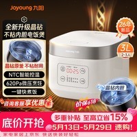 九阳(Joyoung)【价保618】全新升级晶钻原釜不粘内胆大火力柴火饭3升2-3人微压多功能电饭煲快煮饭 F-30FZ630B