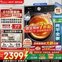 小天鹅（LittleSwan）小乌梅3.0滚筒洗衣机 全自动家用10KG水魔方 超薄纯平全嵌 单洗/洗烘一体烘干 超微净泡 智能投放 【10KG轻享版】SC08PRO 爆款推荐 滚筒洗烘
