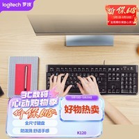 罗技（Logitech）K120 键盘 有线键盘 办公键盘 全尺寸 黑色U口 104键