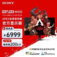 索尼（SONY） 480Hz高刷电脑2K显示器电竞27英寸OLED显示屏电脑屏幕外接笔记本 INZONE M10S  DP2.1 FPS Pro+ INZONE M10S
