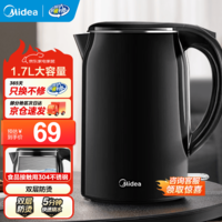 美的(Midea)【价保618】电水壶 烧水壶家用1.7升大容量双层保温防烫304不锈钢无缝内胆黑武士电热水壶开水壶 1.7L 【静谧黑】|304不锈钢内胆