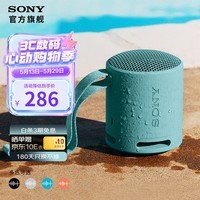 索尼（SONY）SRS-XB100 智能高端蓝牙小音箱音响低音炮便携式 家用室内户外 乔迁新婚生日礼物实用送男生女生 橙色