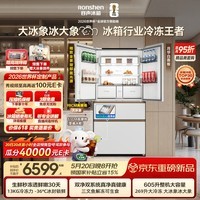 容声大冰象机皇605L法式四开门冰箱大容量双系统嵌入一级能效制冰国家补贴BCD-605Q60FZNBD世界杯定制