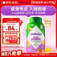 小熊糖（Vitafusion）3mg褪黑素睡眠软糖60粒 sleepwell失眠助眠改善睡眠0蔗糖