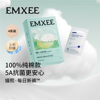 嫚熙（EMXEE）5A抗菌孕妇产妇一次性内裤女旅游出差月子便携灭菌免洗纯棉内裤 3盒 XL(建议100-120斤)