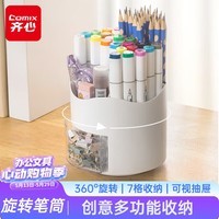 齐心（COMIX）笔筒360°旋转7格多功能分区大容量儿童学生桌面收纳盒笔盒学习用品开学礼物 EB707白