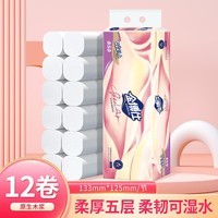 金博仕卷纸加厚卫生纸卷纸擦手纸厕纸 12卷850克