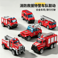 中精质造儿童救援消防车玩具男孩子3到6岁大号合金小汽车套装仿真云梯飞机 合金消防车队六只装/滑行+关节可动