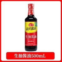 海天调料组合套装海天厨房调味料做饭炒菜佐料大全油酱油醋鸡精全套 海天生抽酱油500mL*1瓶