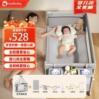 coolbaby婴儿床多功能可折叠可移动拼接床带尿布台蚊帐宝宝床 全家桶