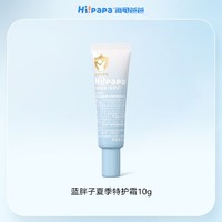 海龟爸爸春夏季儿童面霜滋润补水蓝胖子特护霜婴儿新生宝宝春夏润肤乳 10g