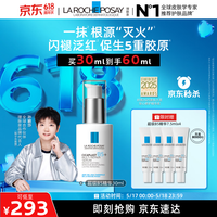 理肤泉【孙颖莎推荐】超级B5精华30ml舒缓紧致保湿修护护肤品情人节礼物