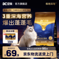 豆柴（docile）猫粮 三重爆毛成猫幼猫粮 生骨肉冻干全价鸡肉粮美毛护肠胃1.5kg
