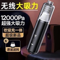 车载吸尘器无线充电迷你便携式一体机汽车用品除螨仪 四合一车载吸尘器