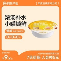 网易严选猫用小满罐宠物零食罐头美毛补水增肥猫罐头湿粮营养罐头 鸡肉+鸡心味 50g*3罐