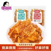 邬辣妈麻辣豆皮宿舍办公室解馋休闲零食品小吃手撕麻辣片湖南特产 微麻微辣（20包）360g