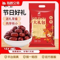 年货礼袋大枣干货红枣特产骏枣大肉枣煲汤煮粥送礼红枣山西仓发出 500g*1包
