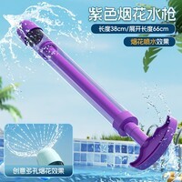 烟花水枪儿童玩具喷水抽拉式大容量女孩男孩成人漂流水枪神器 紫色-烟花水枪(opp袋装)