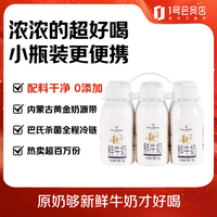 1号会员店（One\'s Member）4.0g乳蛋白鲜牛奶200g*6瓶 限定牧场高品质鲜奶 130mg原生高钙