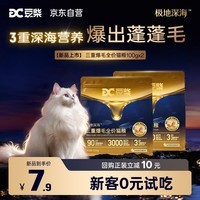 豆柴（docile）猫粮三重爆毛成猫幼猫粮生骨肉冻干全价鲜肉粮美毛护肠胃200g
