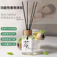 【经典茶香】无火香薰熏香卧室内持久家用留香水香氛客厅玄关去味 4瓶【茉莉清茶】